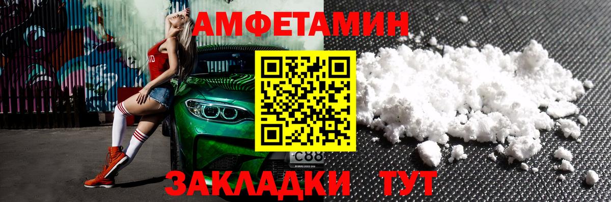 АМФЕТАМИН  Вход с VPN  Курганинск  Amphetamine VHQ 