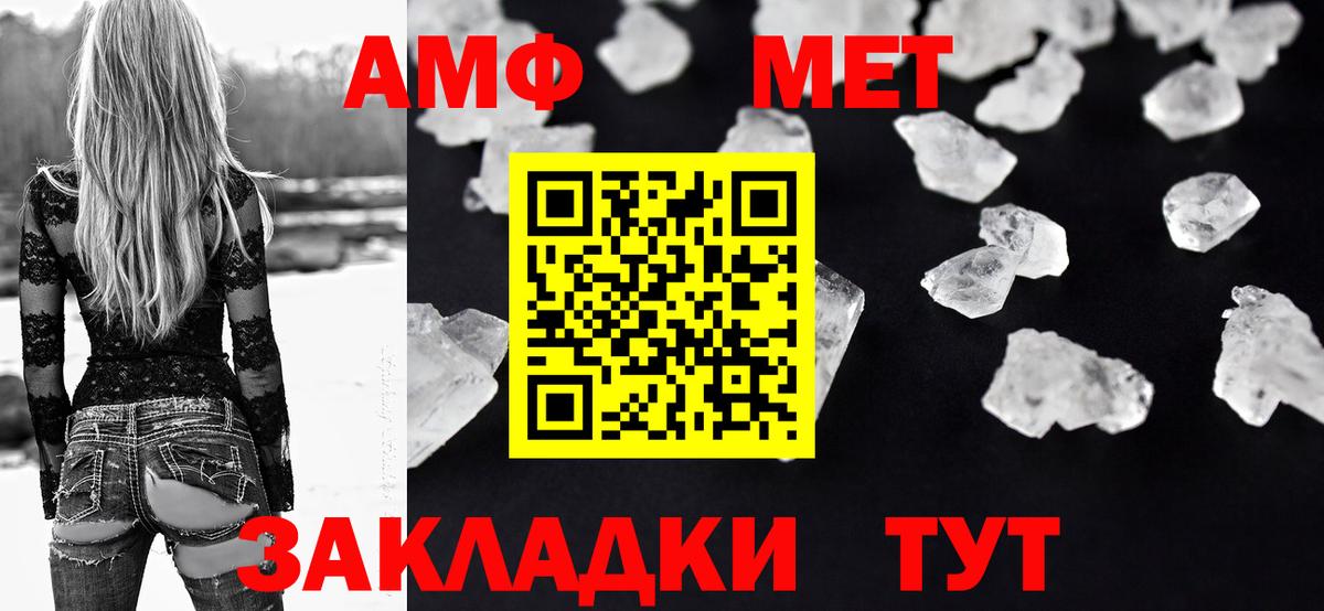 АМФЕТАМИН Premium Курганинск