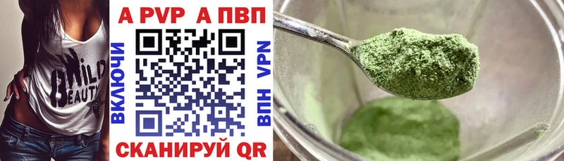 цены наркотик  Курганинск  Альфа ПВП СК 