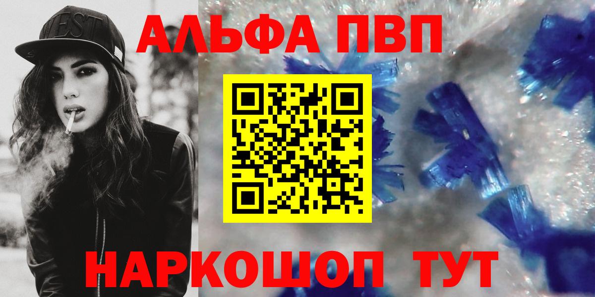 А ПВП крисы CK  Alpha PVP СК  Alfa_PVP VHQ  Вход с VPN  Курганинск 
