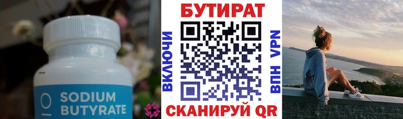 купить   площадка формула  Бутират вода  Курганинск 
