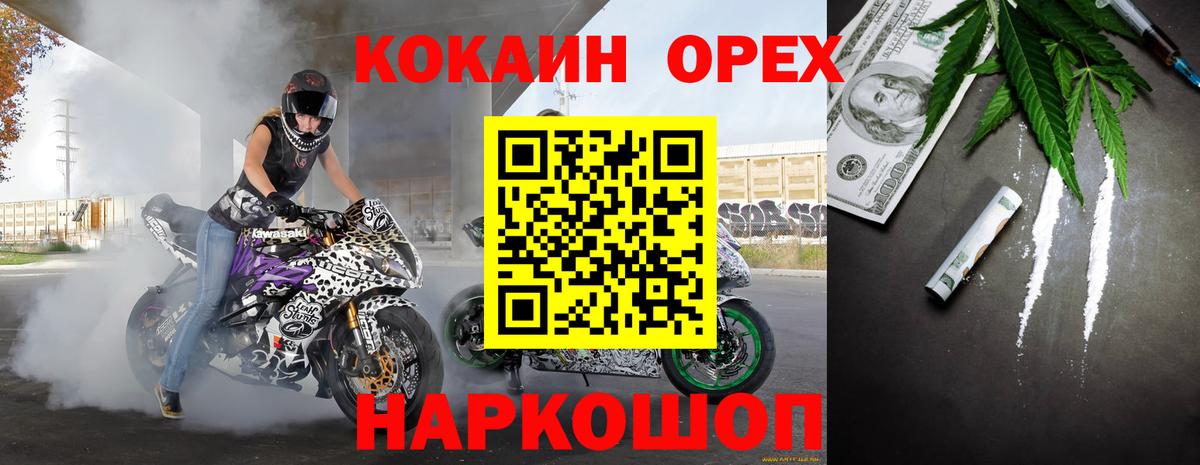 КОКАИН Перу Курганинск
