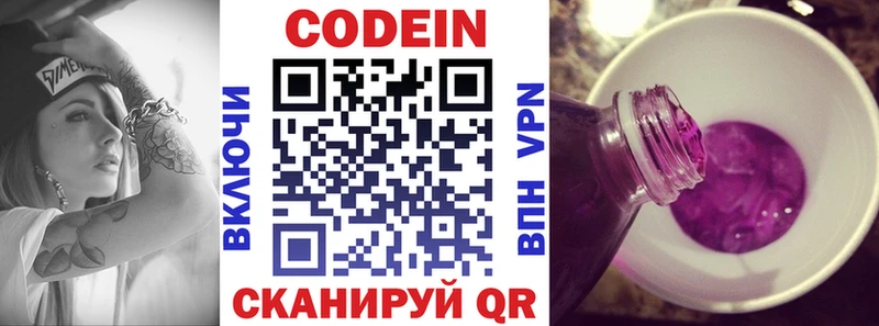 где можно купить наркотик  мега как войти  Codein напиток Lean (лин)  Курганинск 
