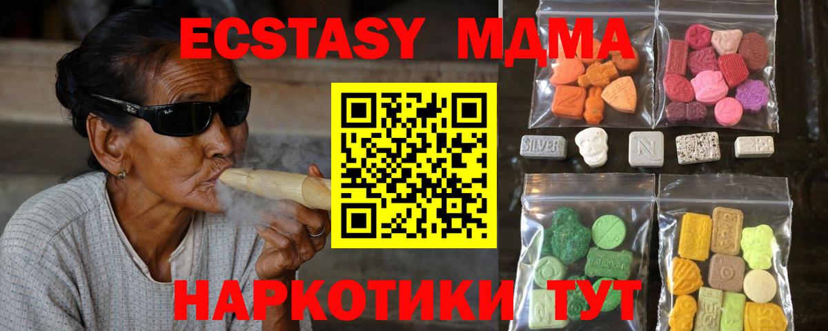 Курганинск  Экстази  Вход с VPN  ЭКСТАЗИ круглые 