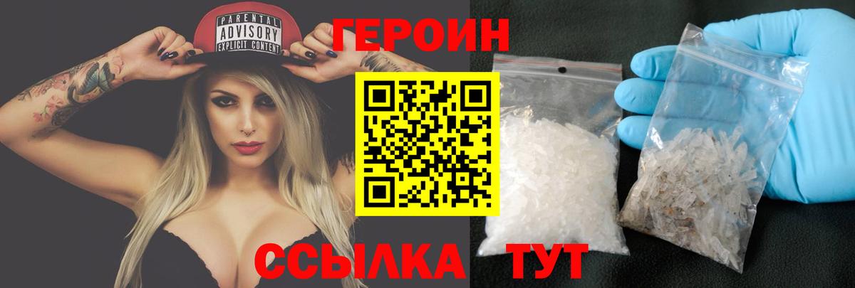 Курганинск  Героин Heroin  Вход с VPN 