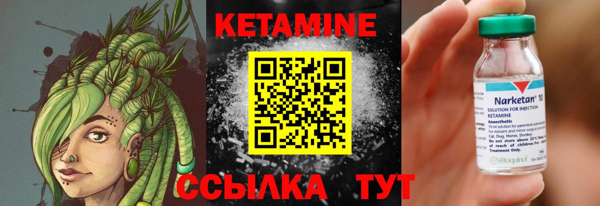 Курганинск  Кетамин ketamine  КЕТАМИН ketamine  Вход с VPN 