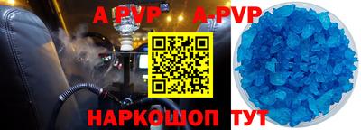 винт Апшеронск