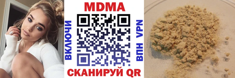 МДМА Molly  Курганинск 