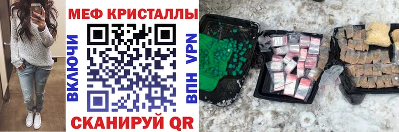 МЯУ-МЯУ mephedrone  Курганинск 
