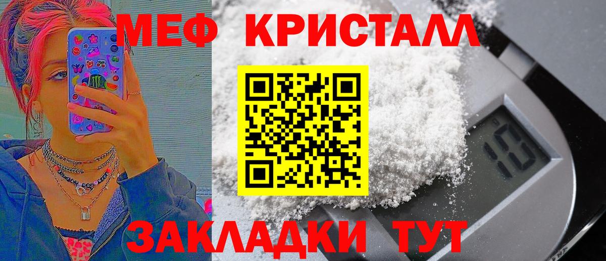 МЕФ  Вход с VPN  МЯУ-МЯУ мука  МЕФ  Курганинск  Меф 4 MMC 