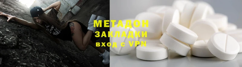 Метадон methadone  Курганинск 