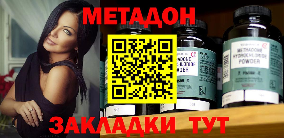 Курганинск  МЕТАДОН мёд  Вход с VPN  Метадон мёд 
