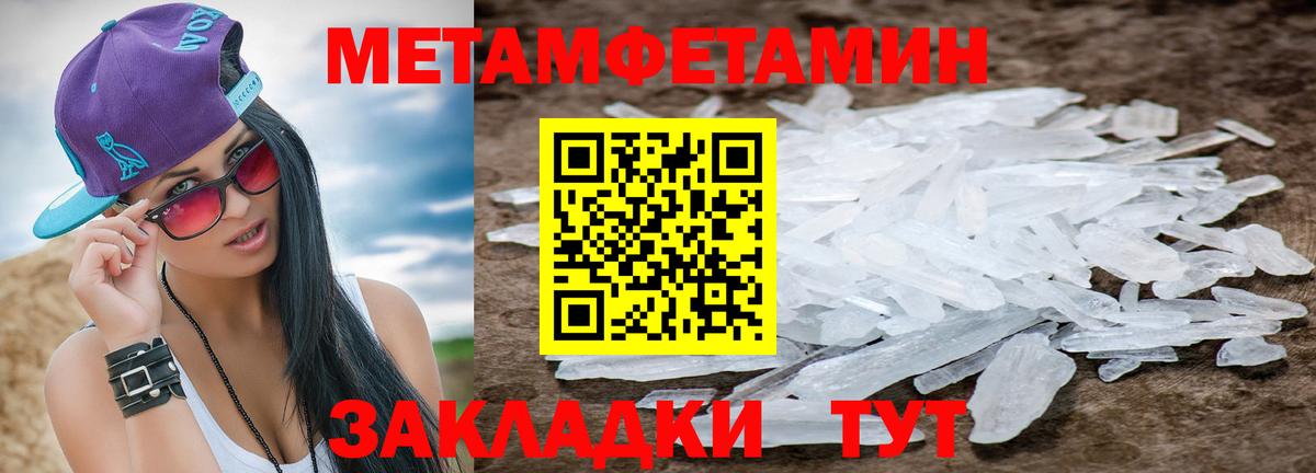 МЕТАМФЕТАМИН витя  Вход с VPN  Курганинск 