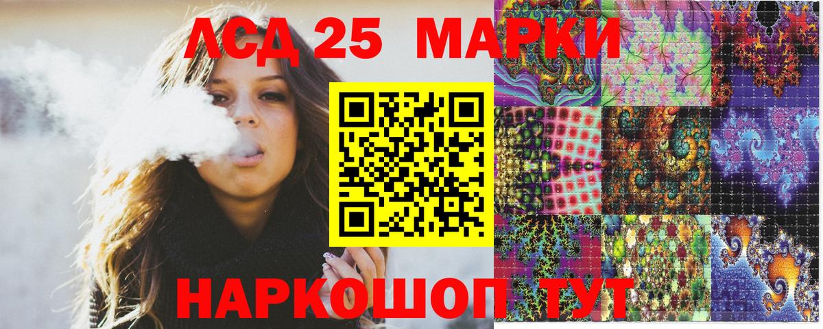 Марки N-bome 1,8мг Курганинск