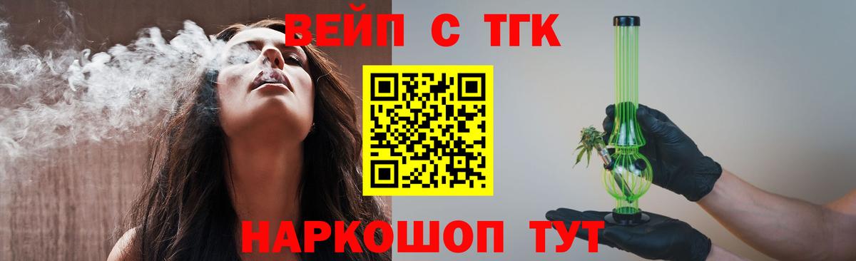 Дистиллят ТГК жижа  Дистиллят ТГК вейп с тгк  Вход с VPN  Курганинск 
